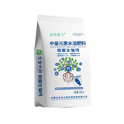 骨由来生物カルシウム肥料